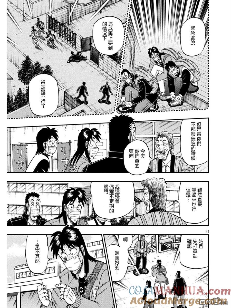 第21页