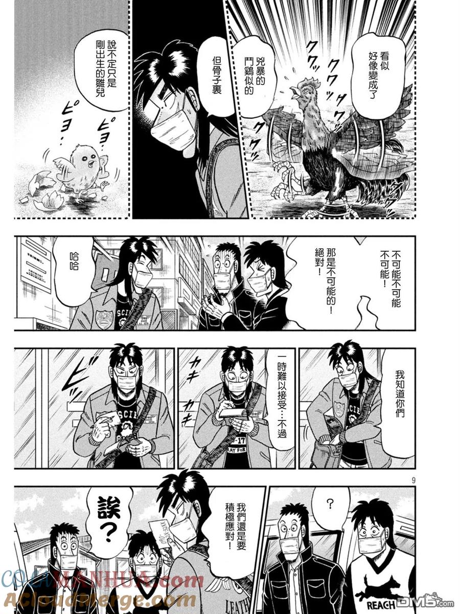 第9页