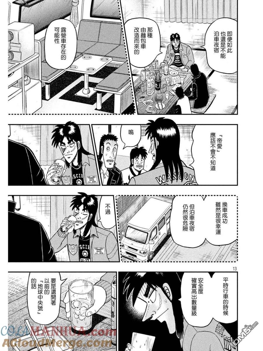 第13页