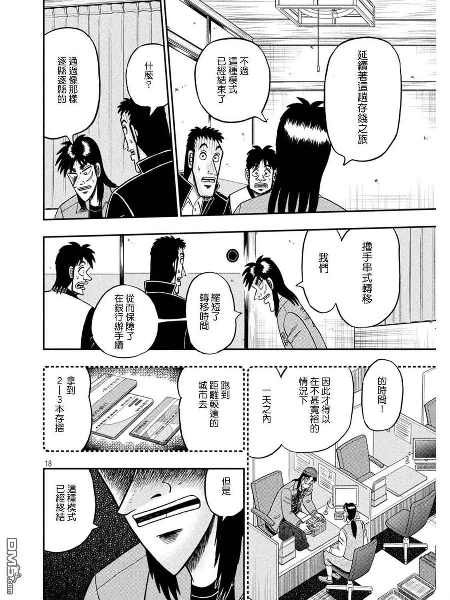 第18页