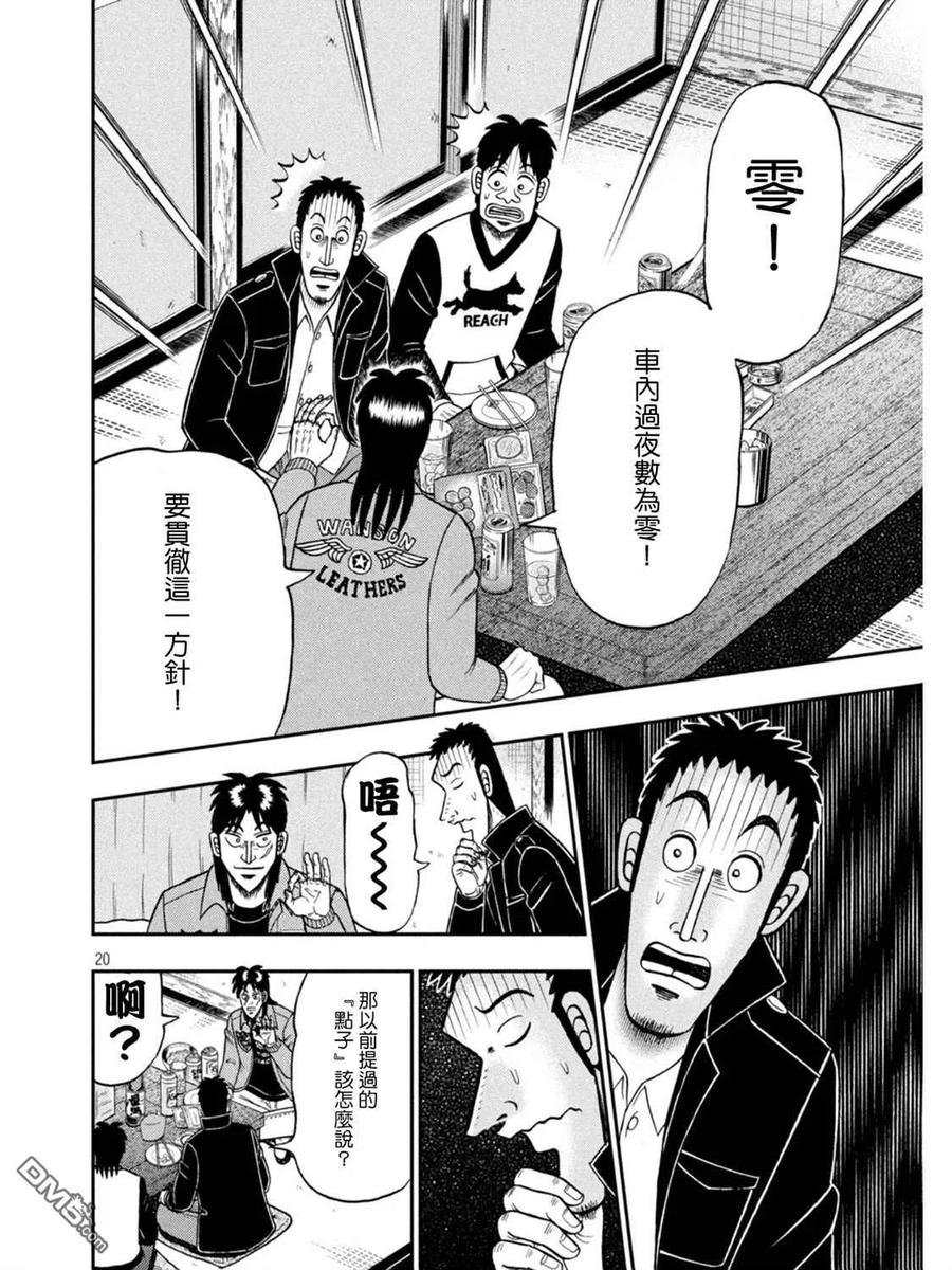 第20页