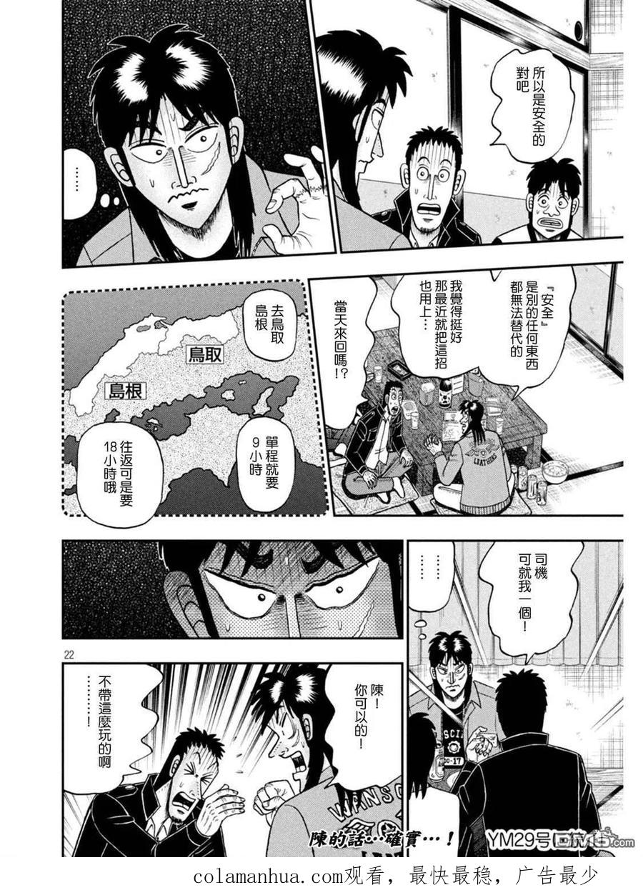 第22页