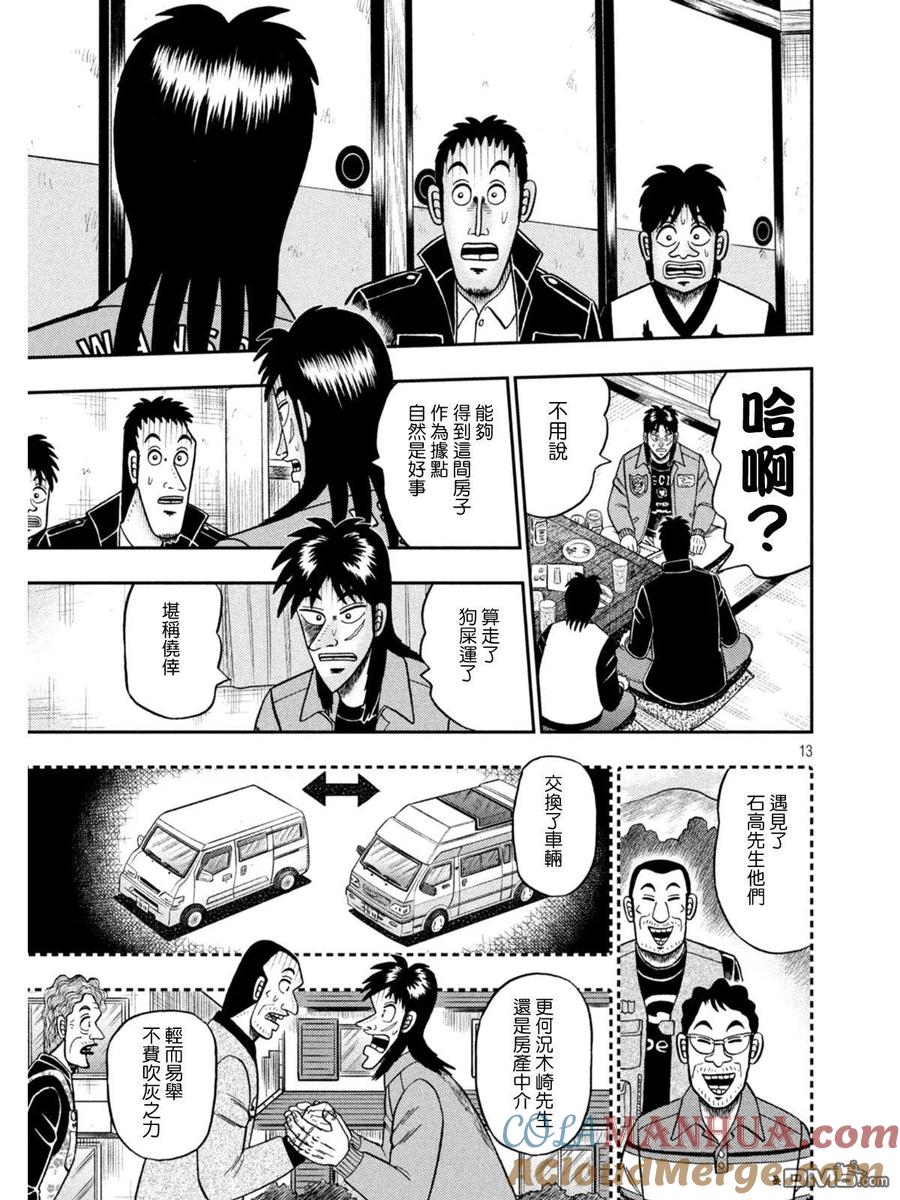 第13页