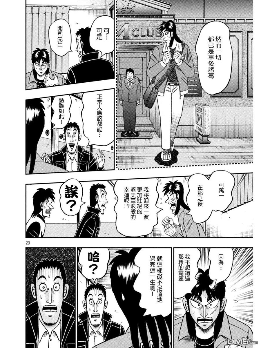 第20页