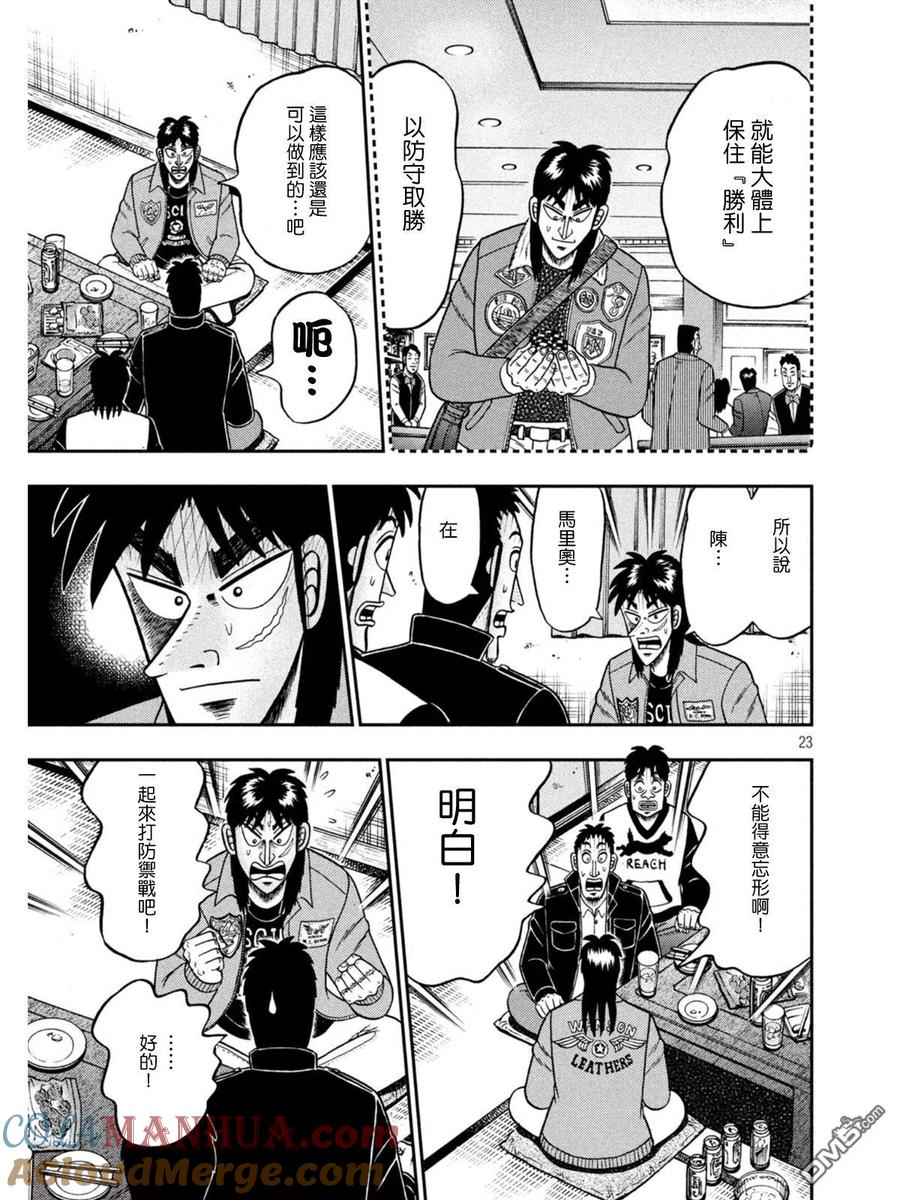 第23页