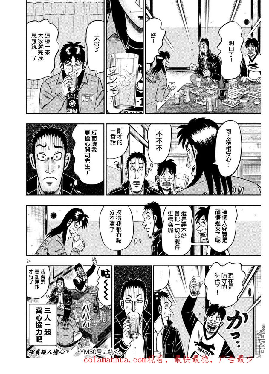 第24页