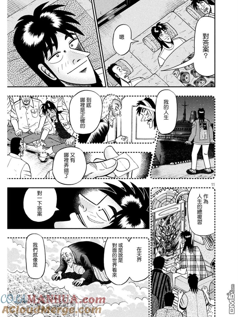 第11页