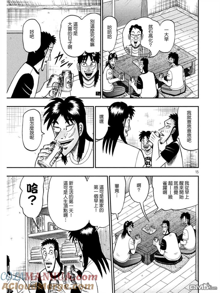 第15页