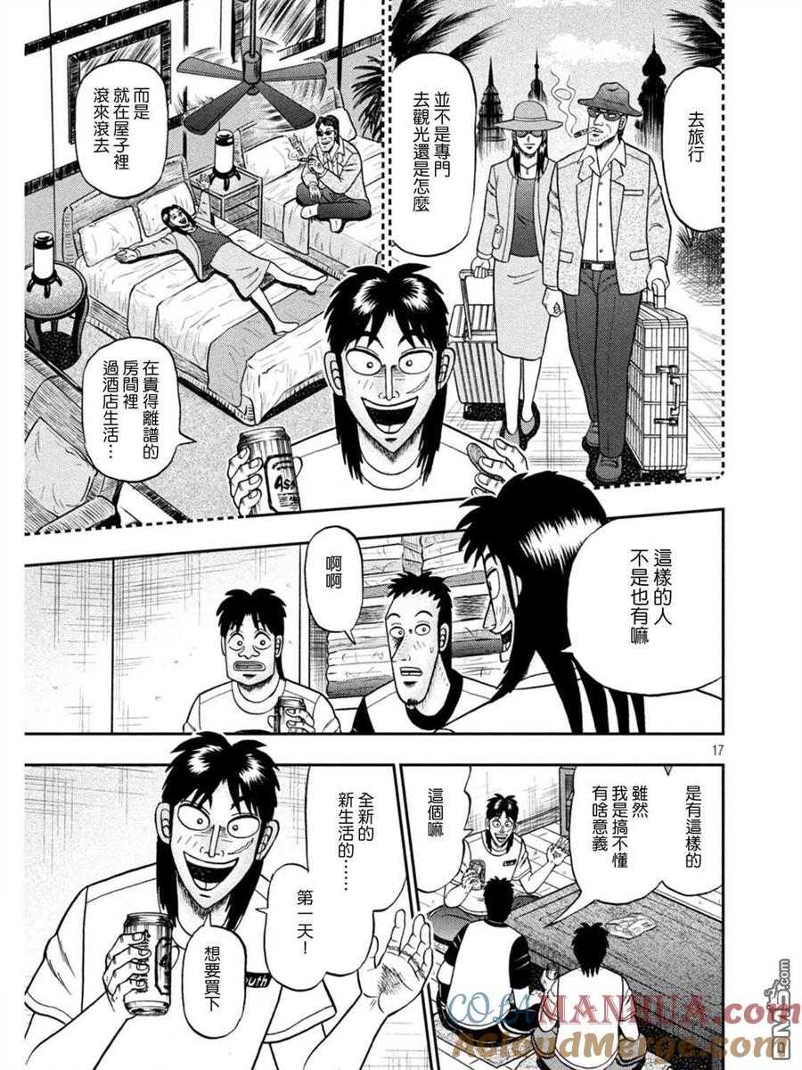 第17页