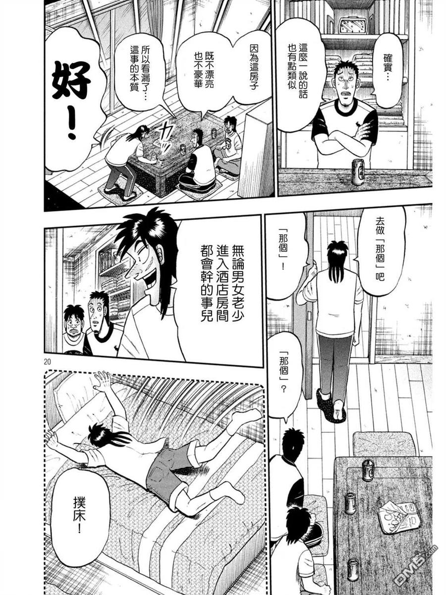 第20页