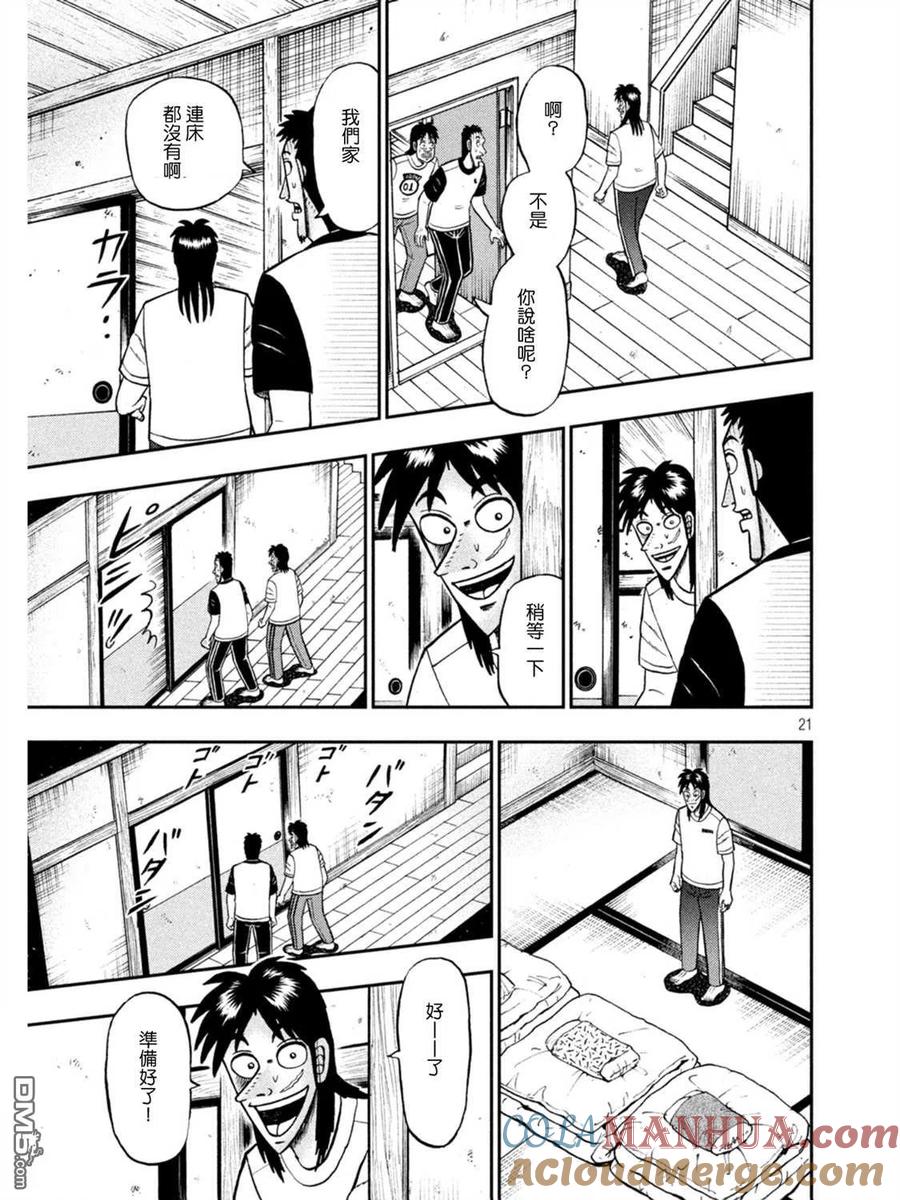 第21页