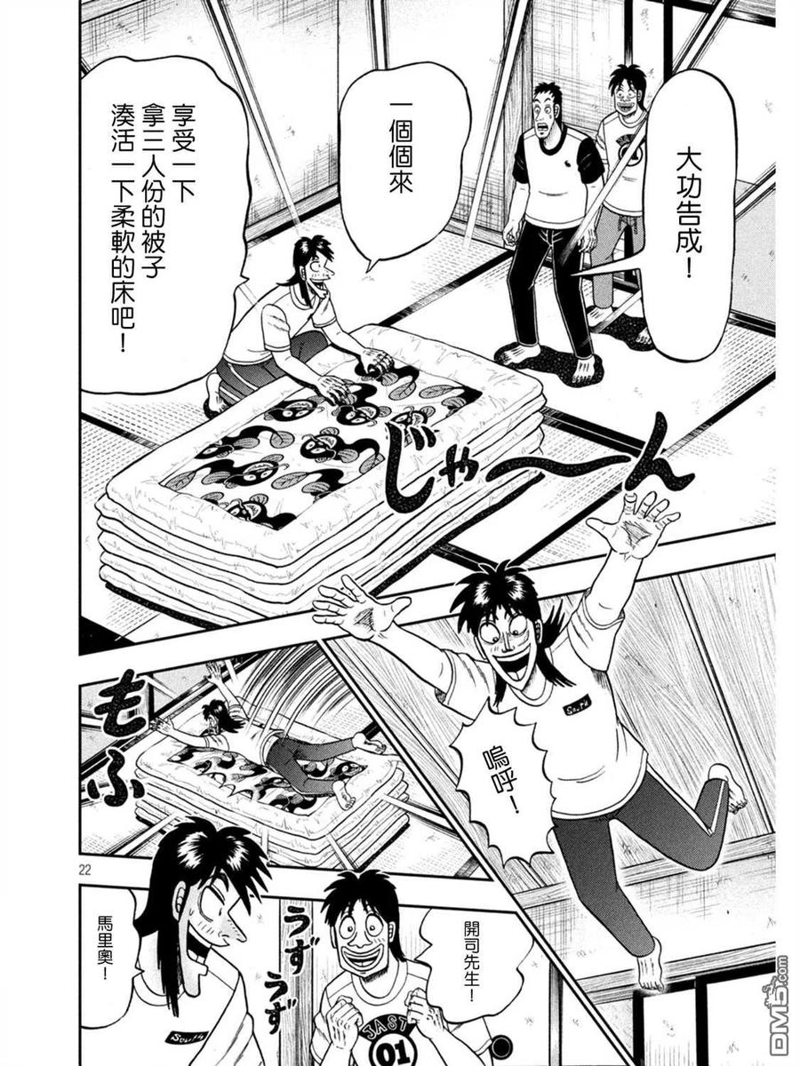 第22页