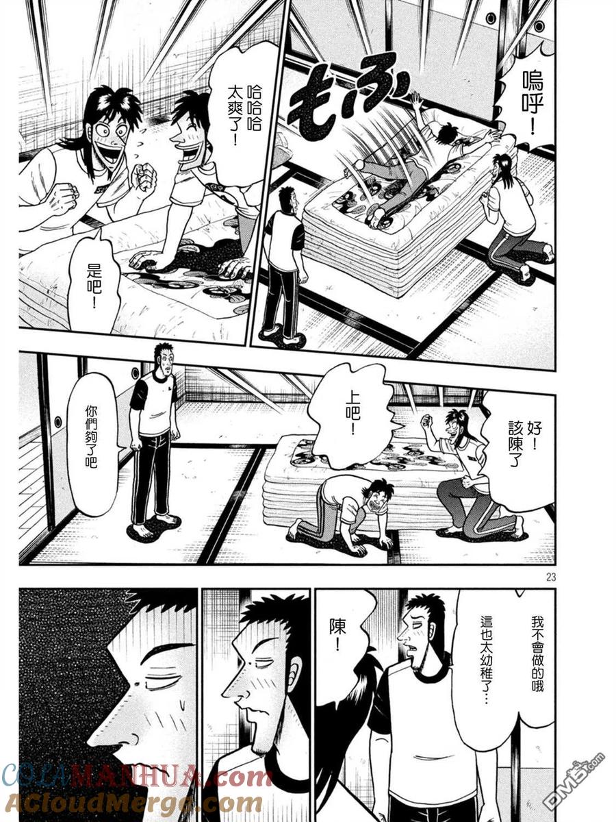 第23页