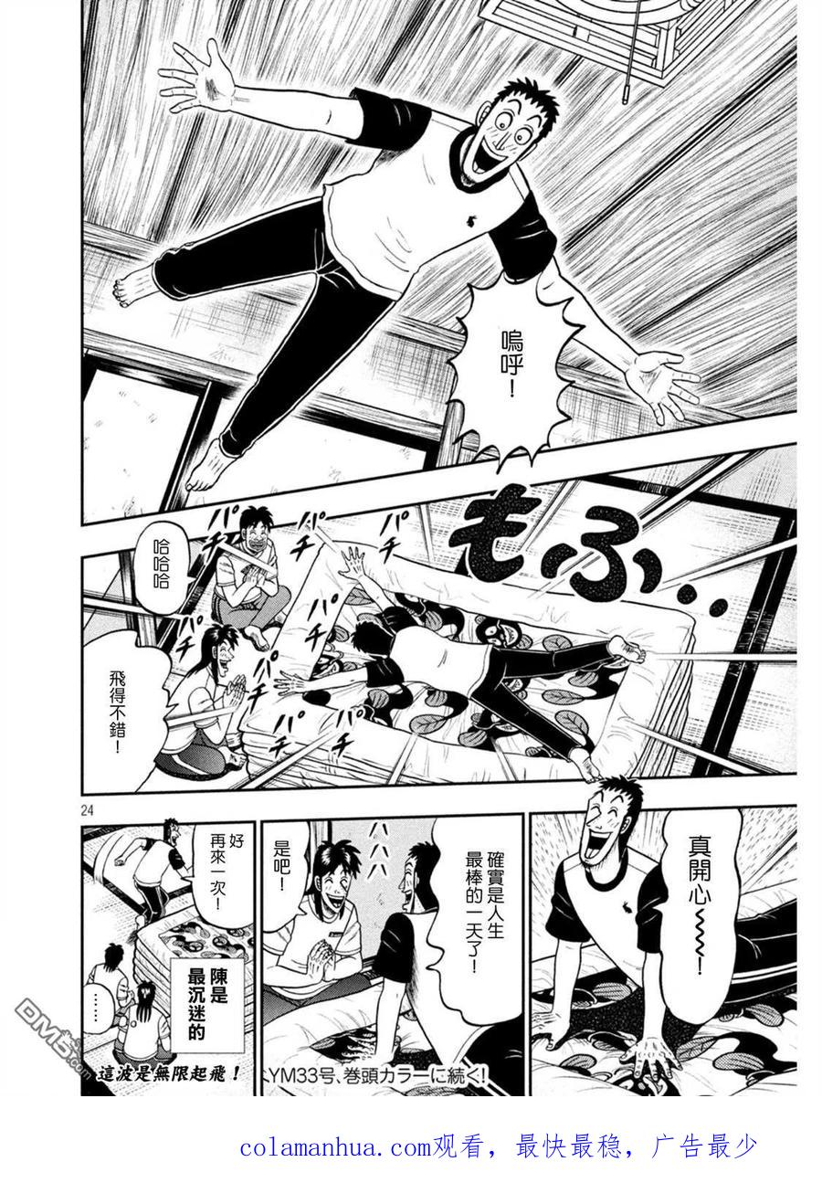 第24页