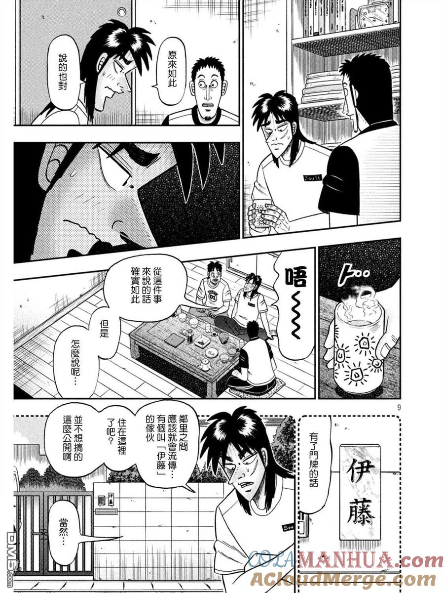 第9页