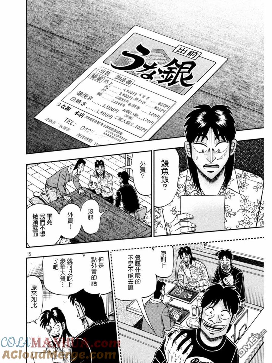 第15页
