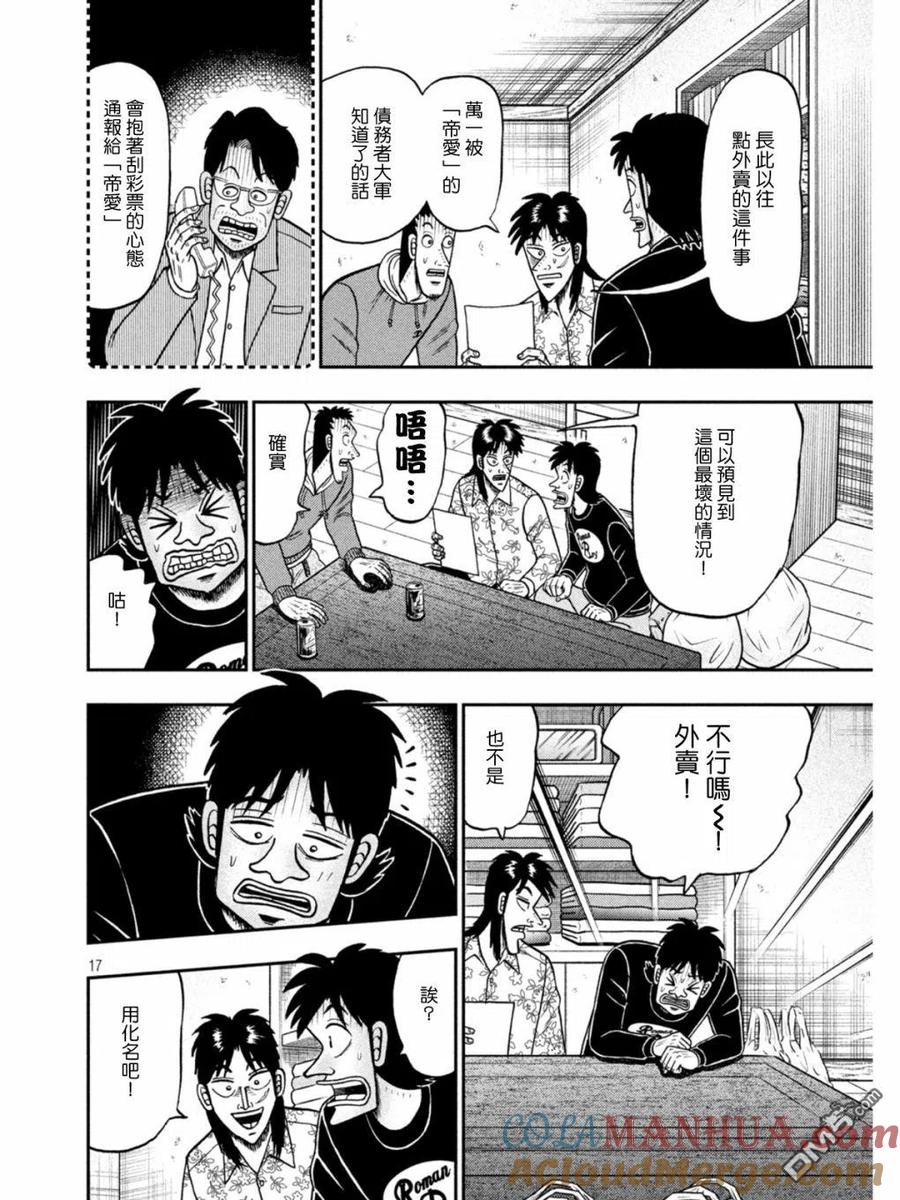 第17页