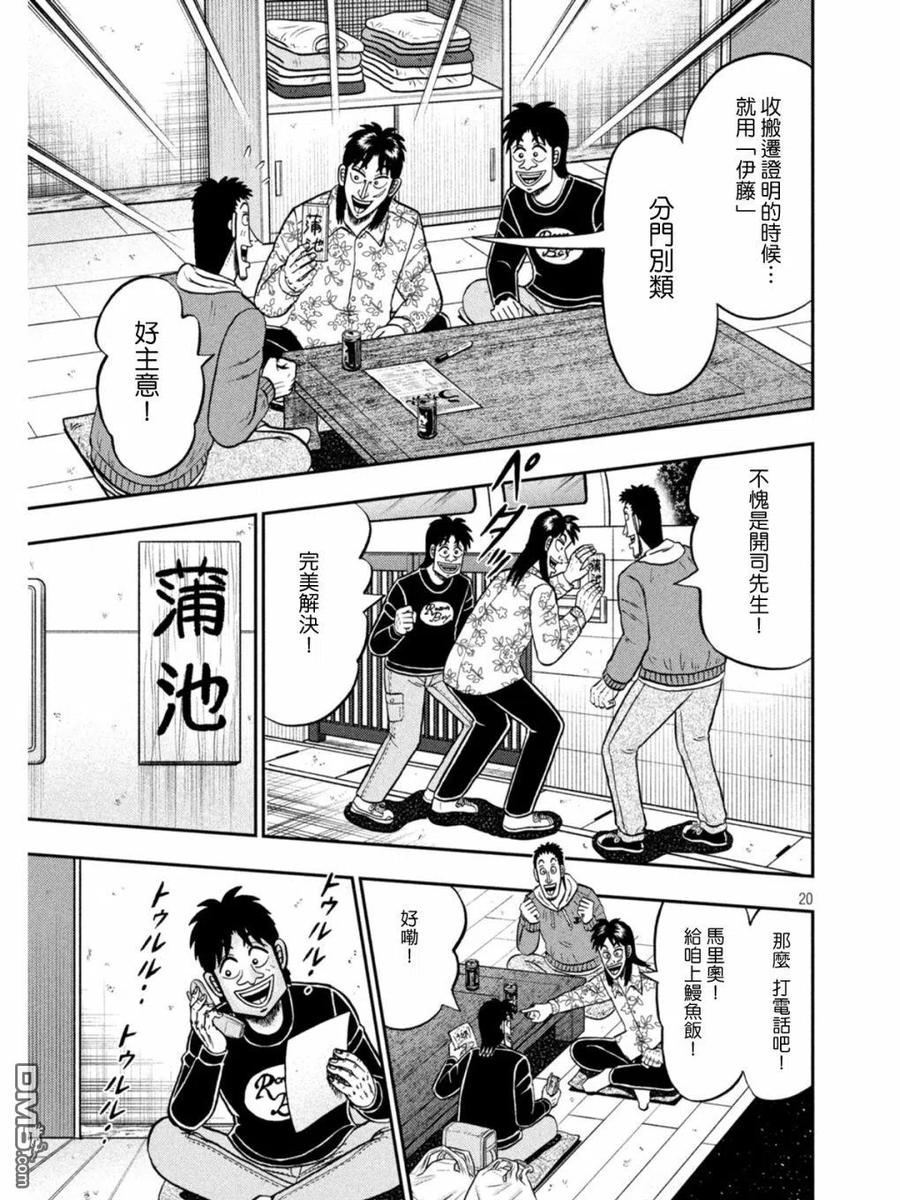 第20页