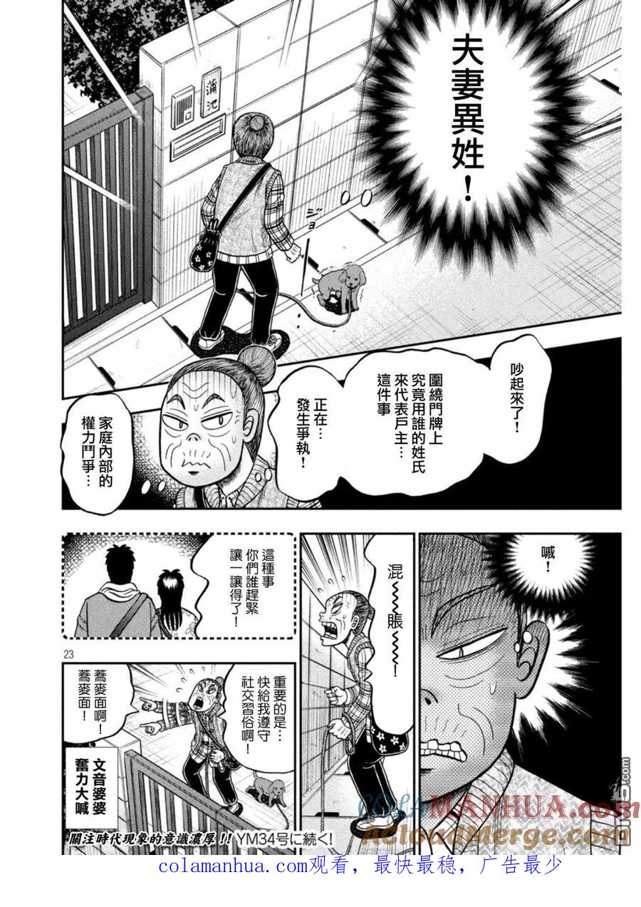 第23页
