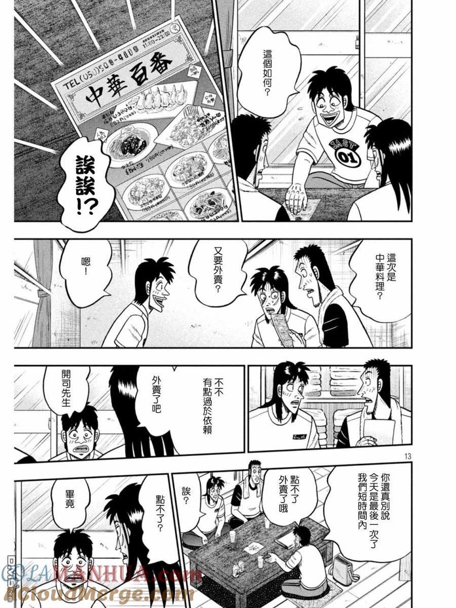 第13页