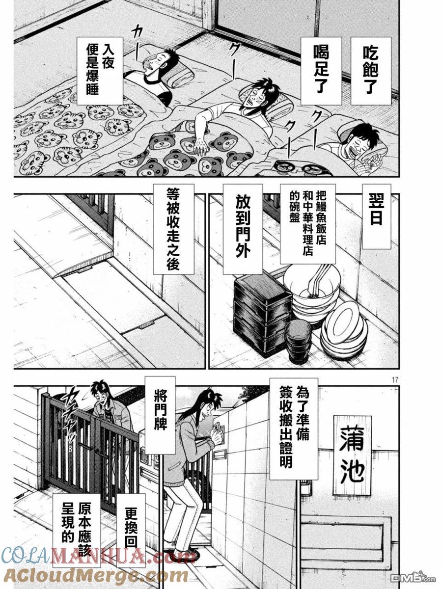 第17页