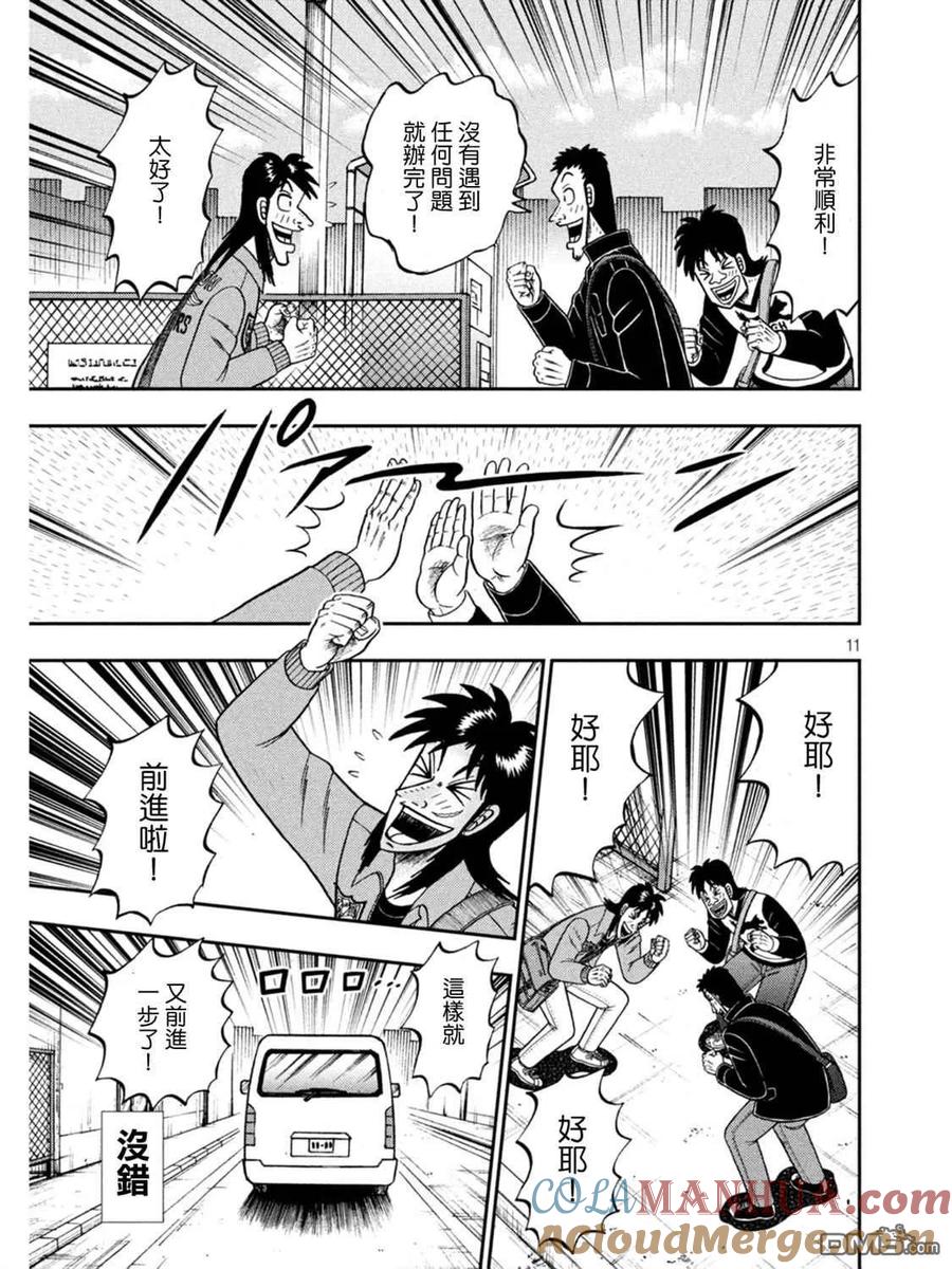 第11页