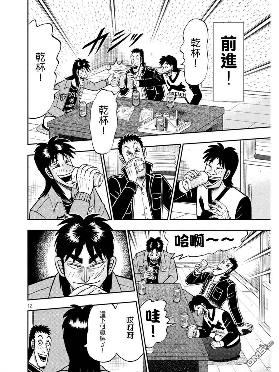 第12页
