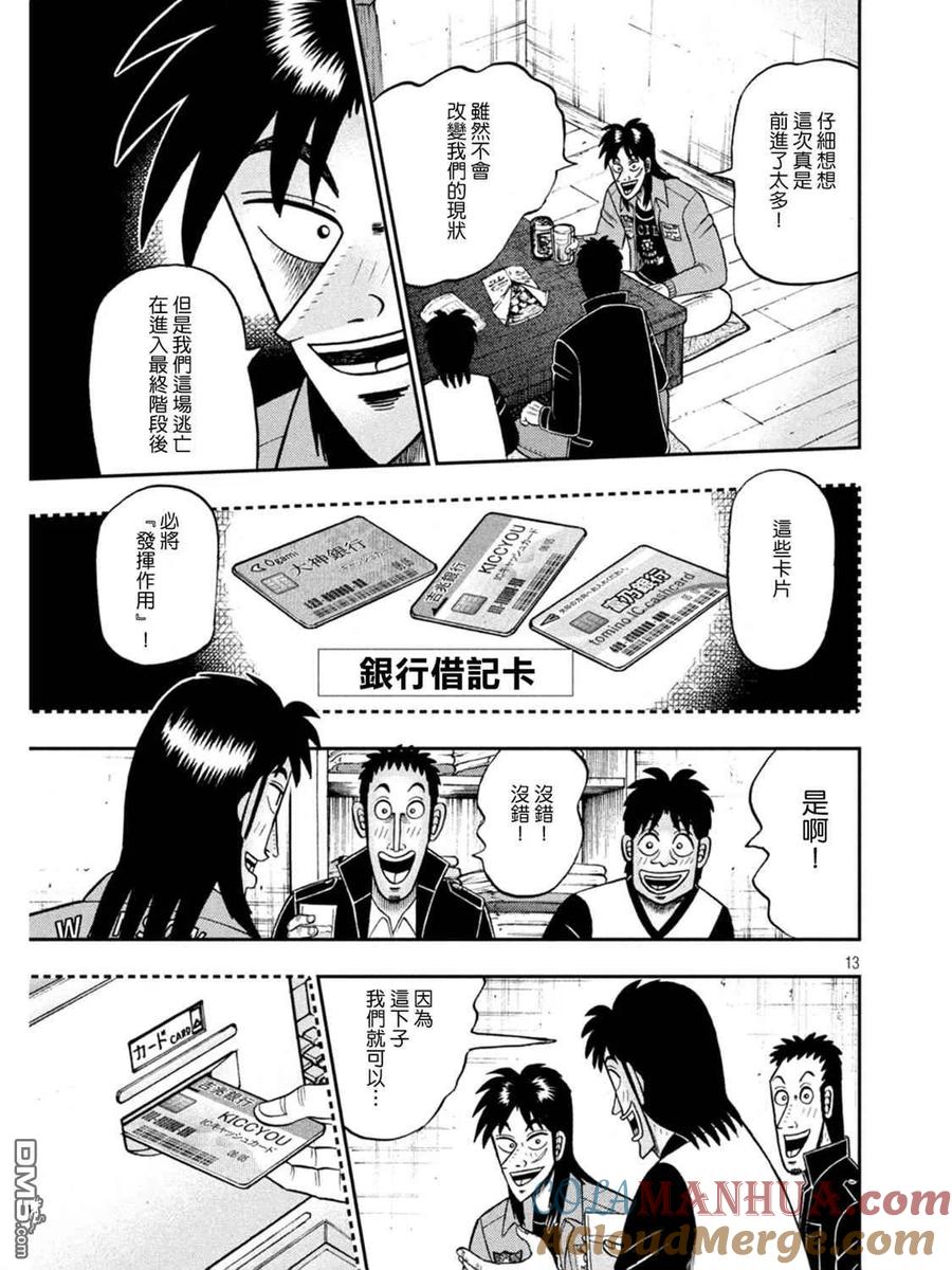 第13页