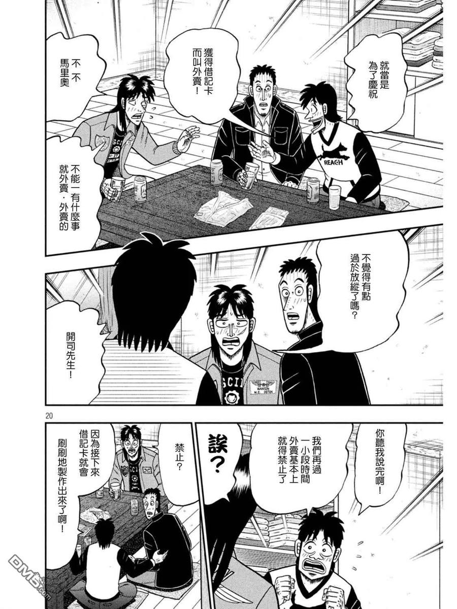 第20页