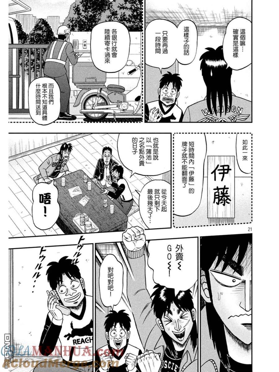 第21页