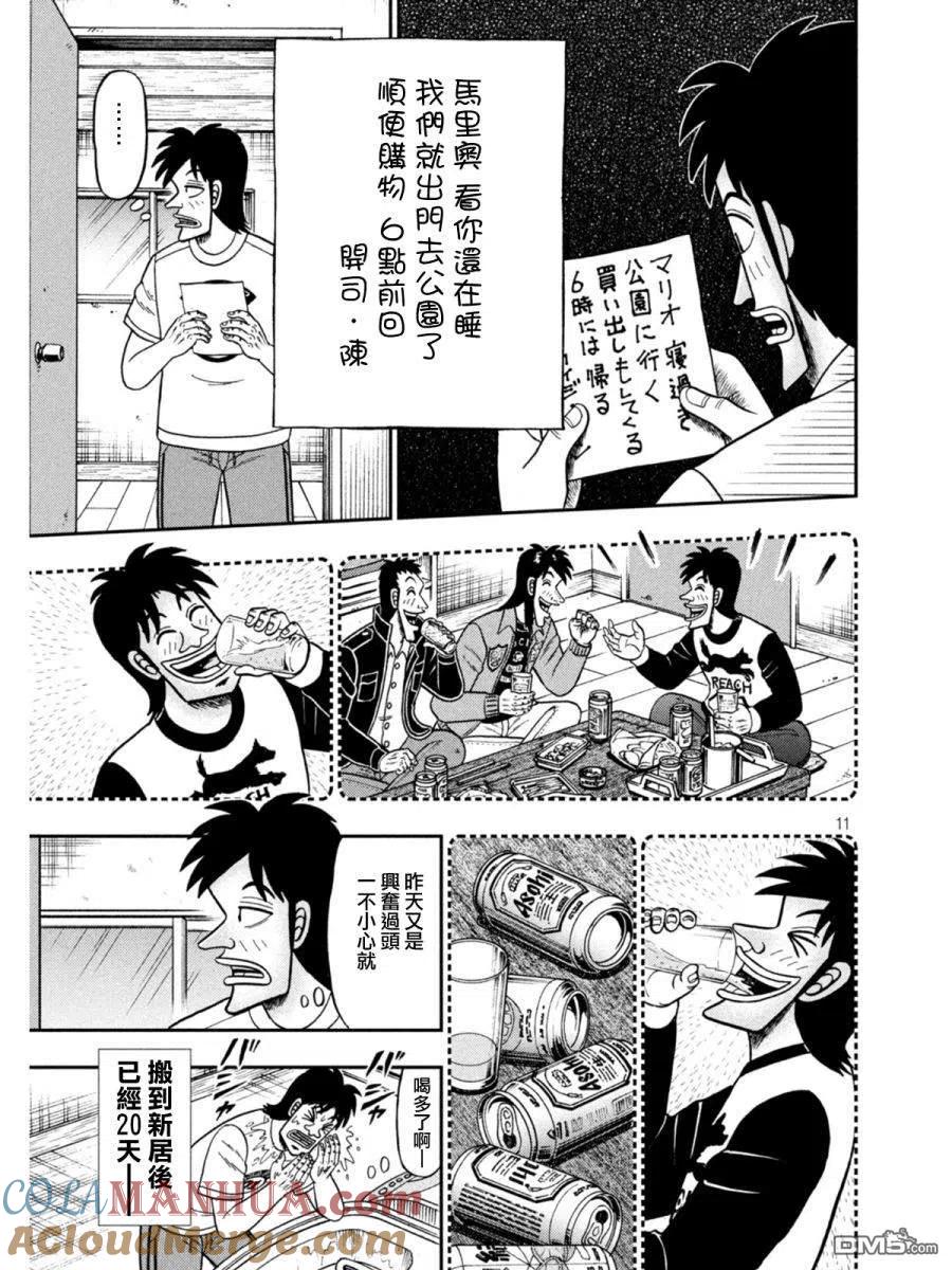 第11页