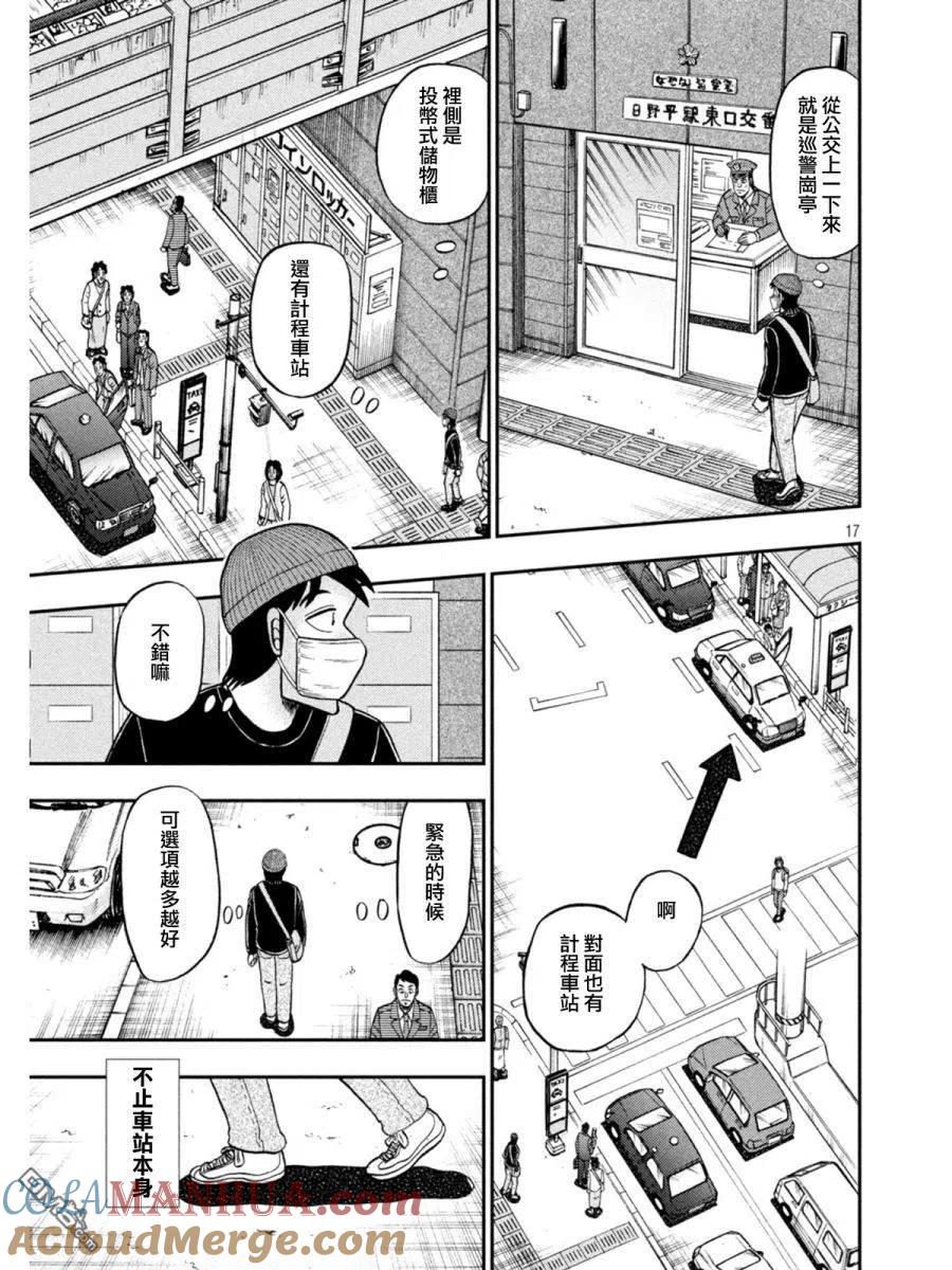 第17页