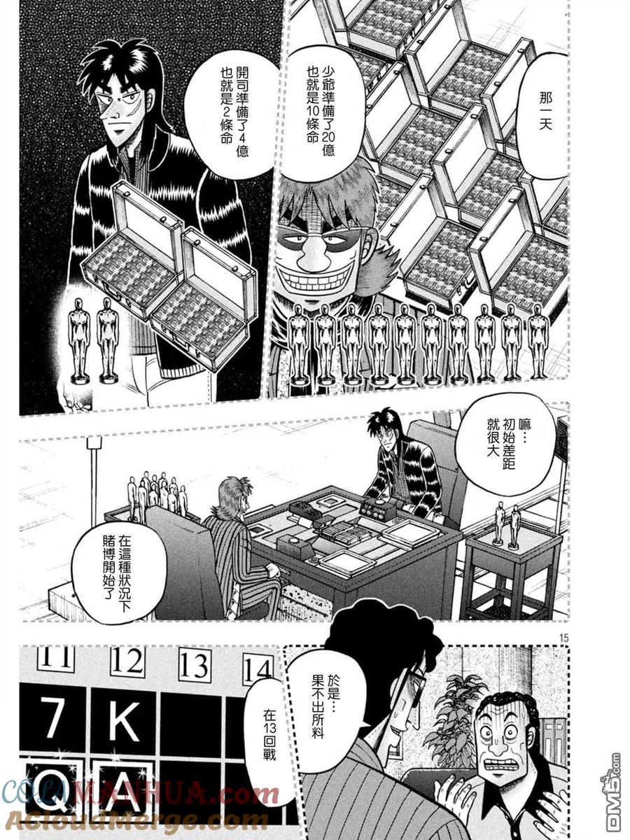 第15页
