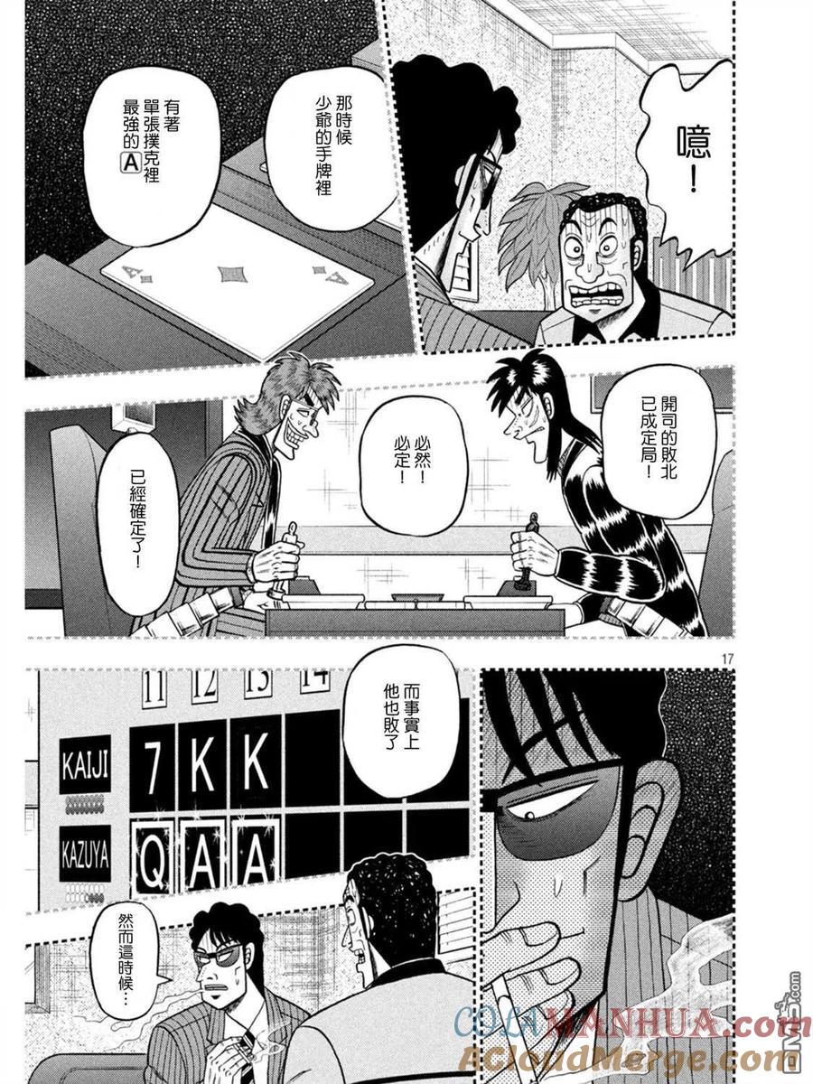 第17页