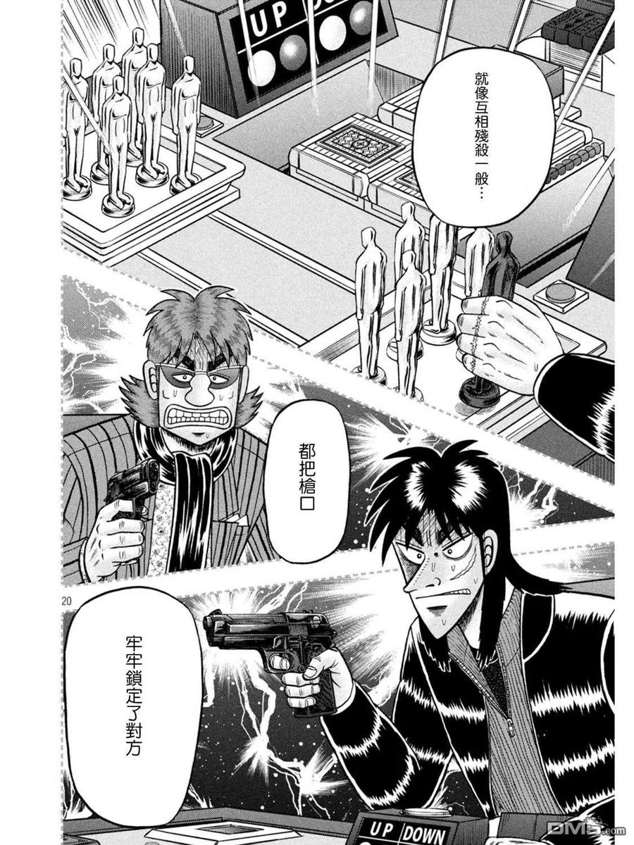 第20页