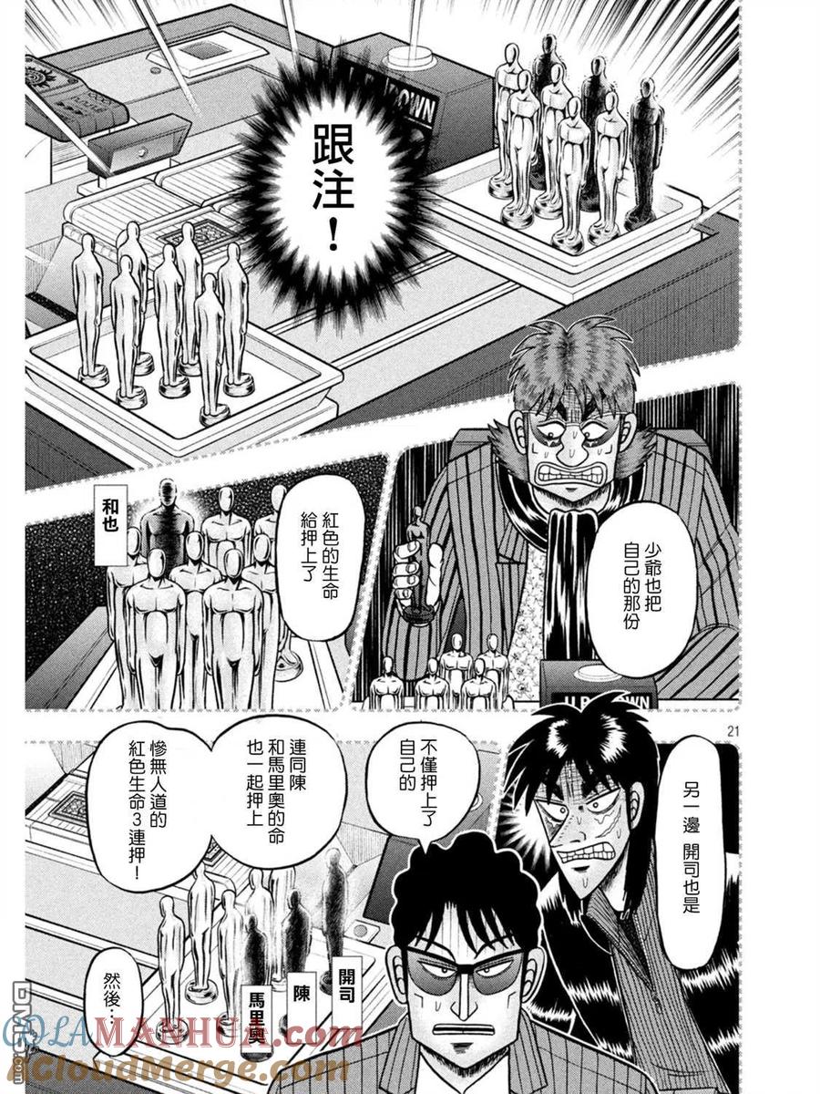 第21页