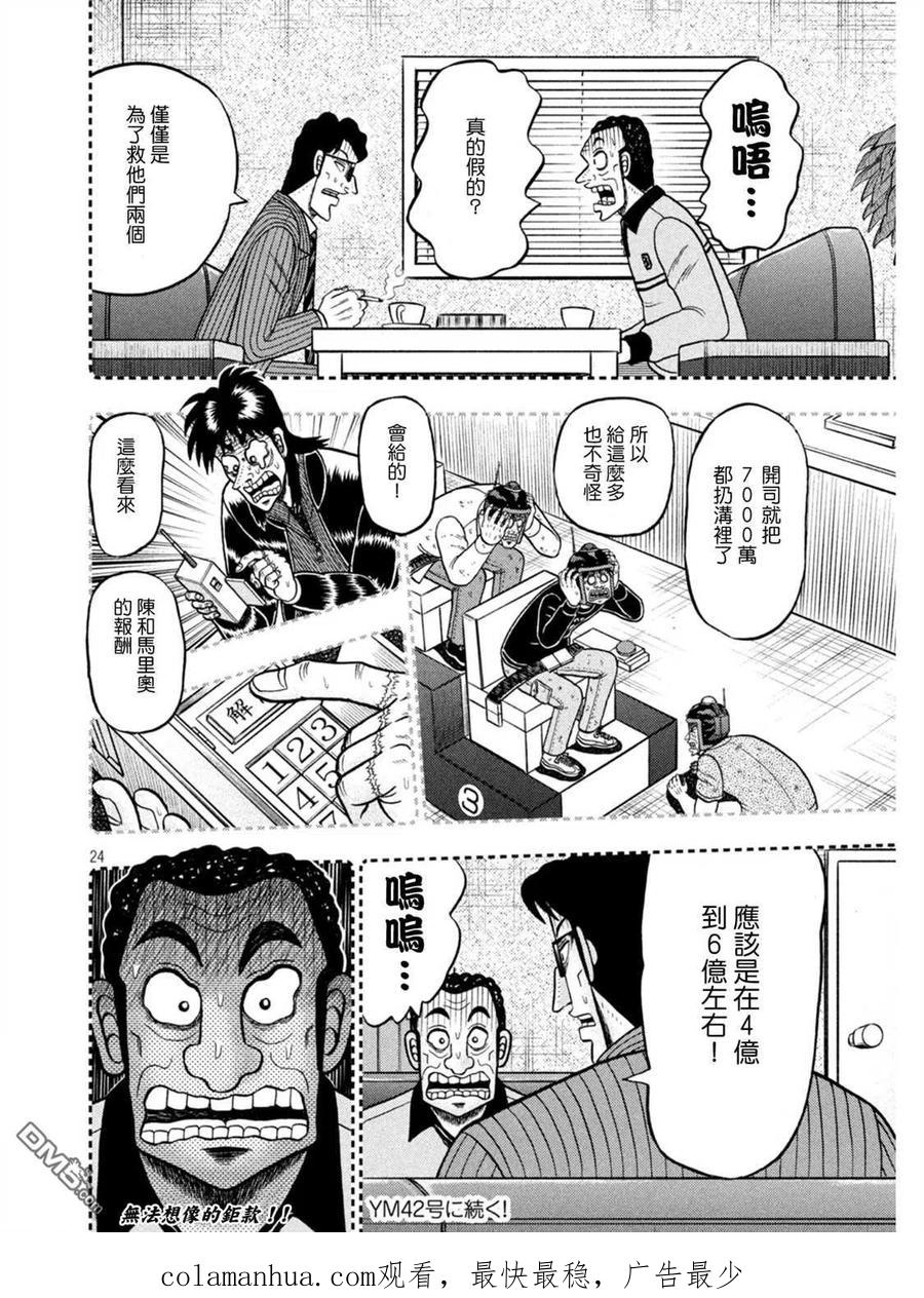 第24页