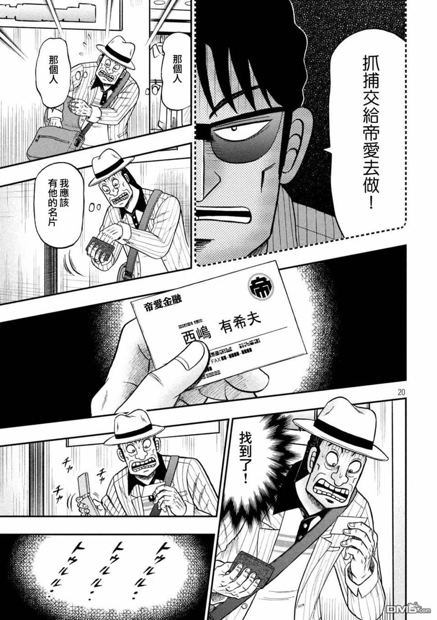 第20页