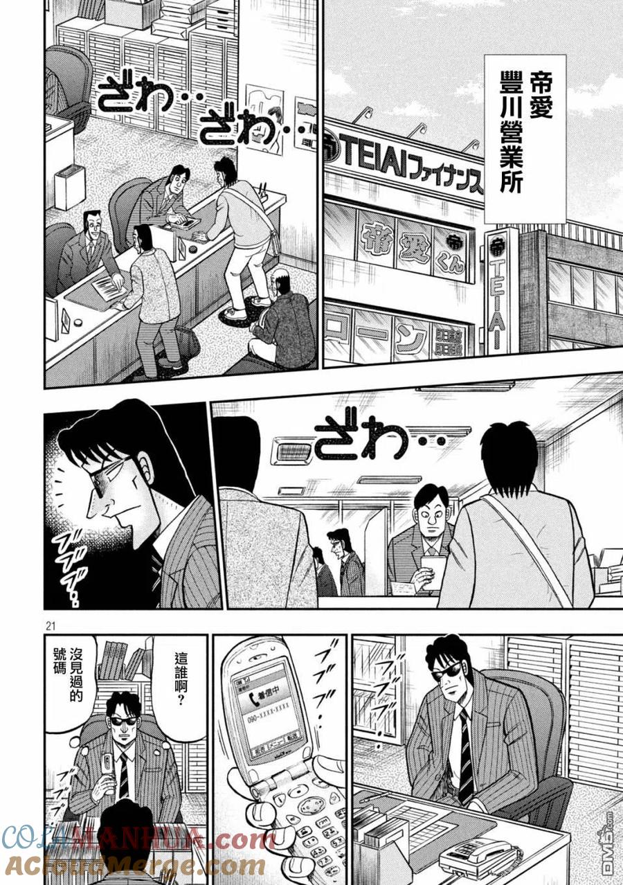 第21页