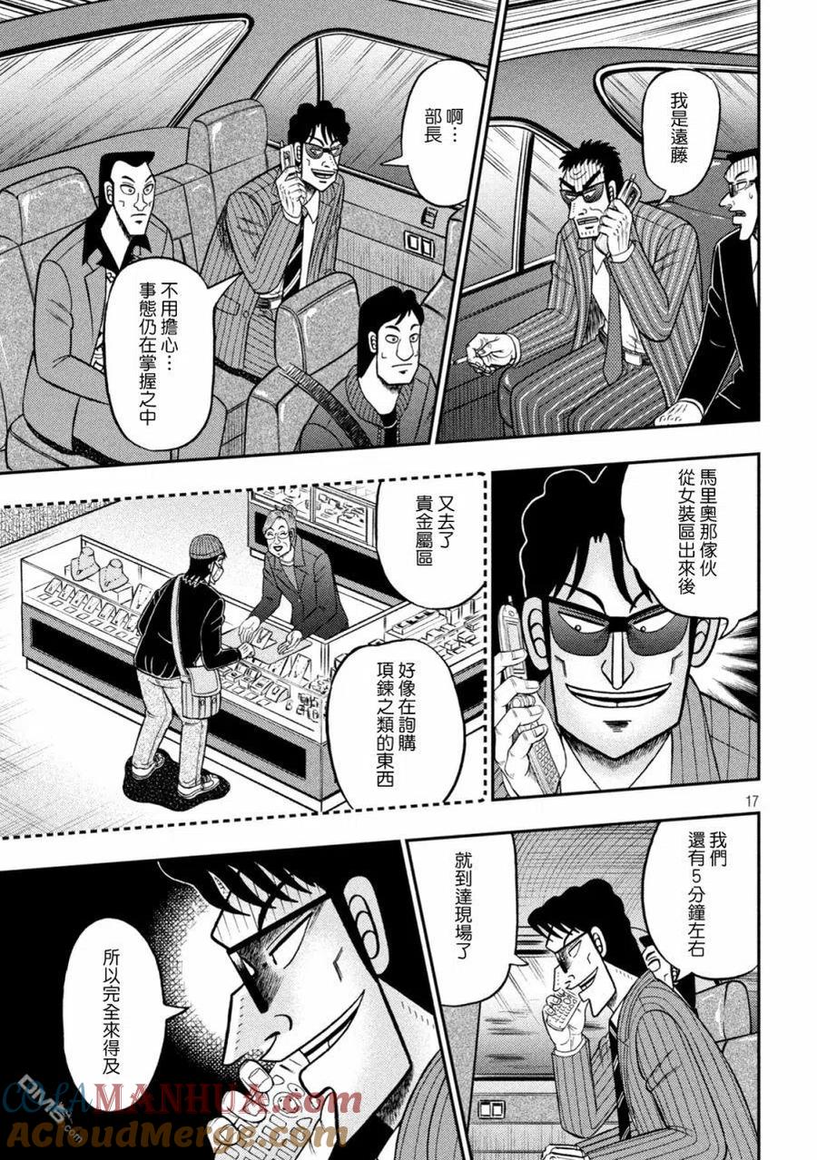 第17页