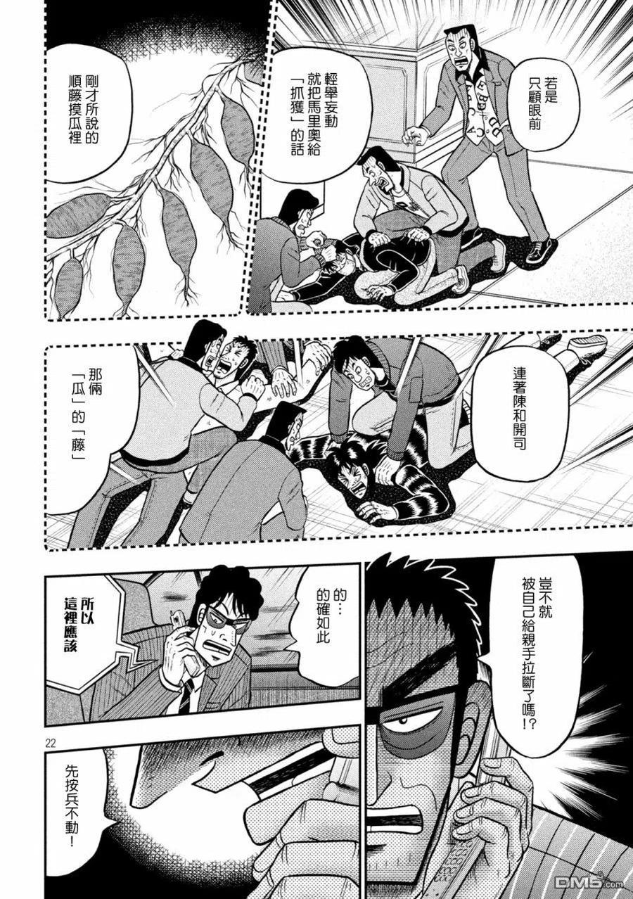 第22页