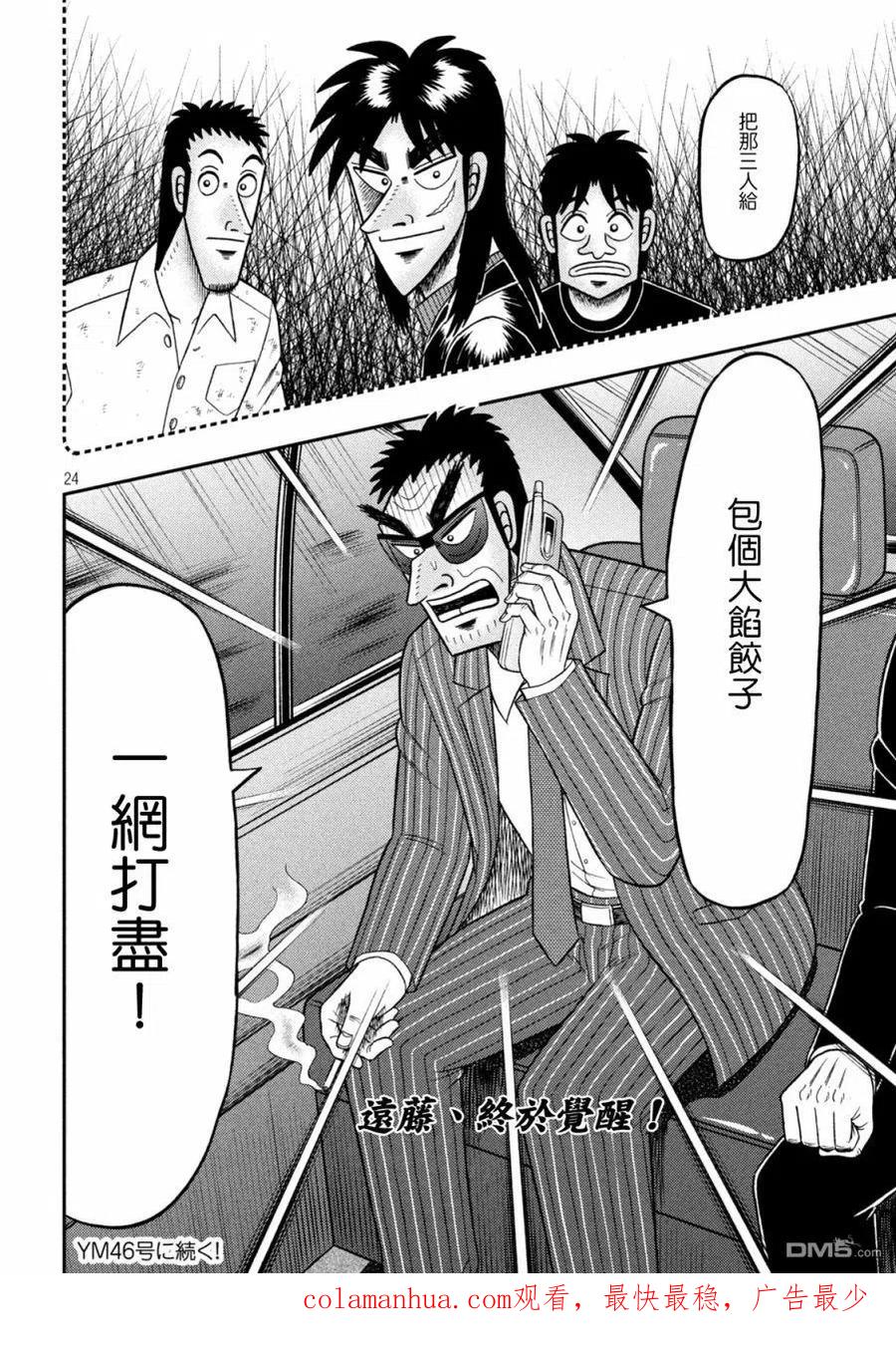 第24页