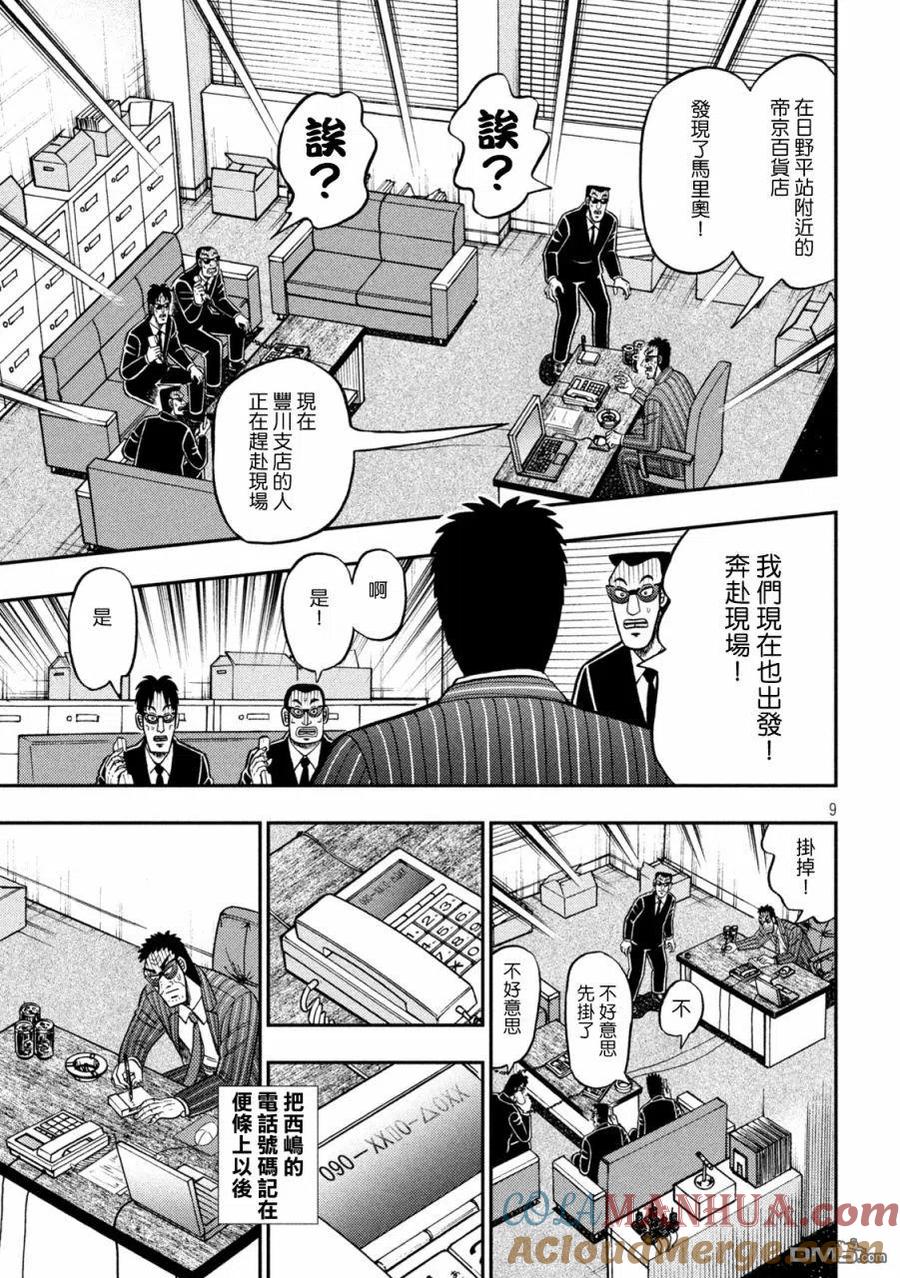第9页