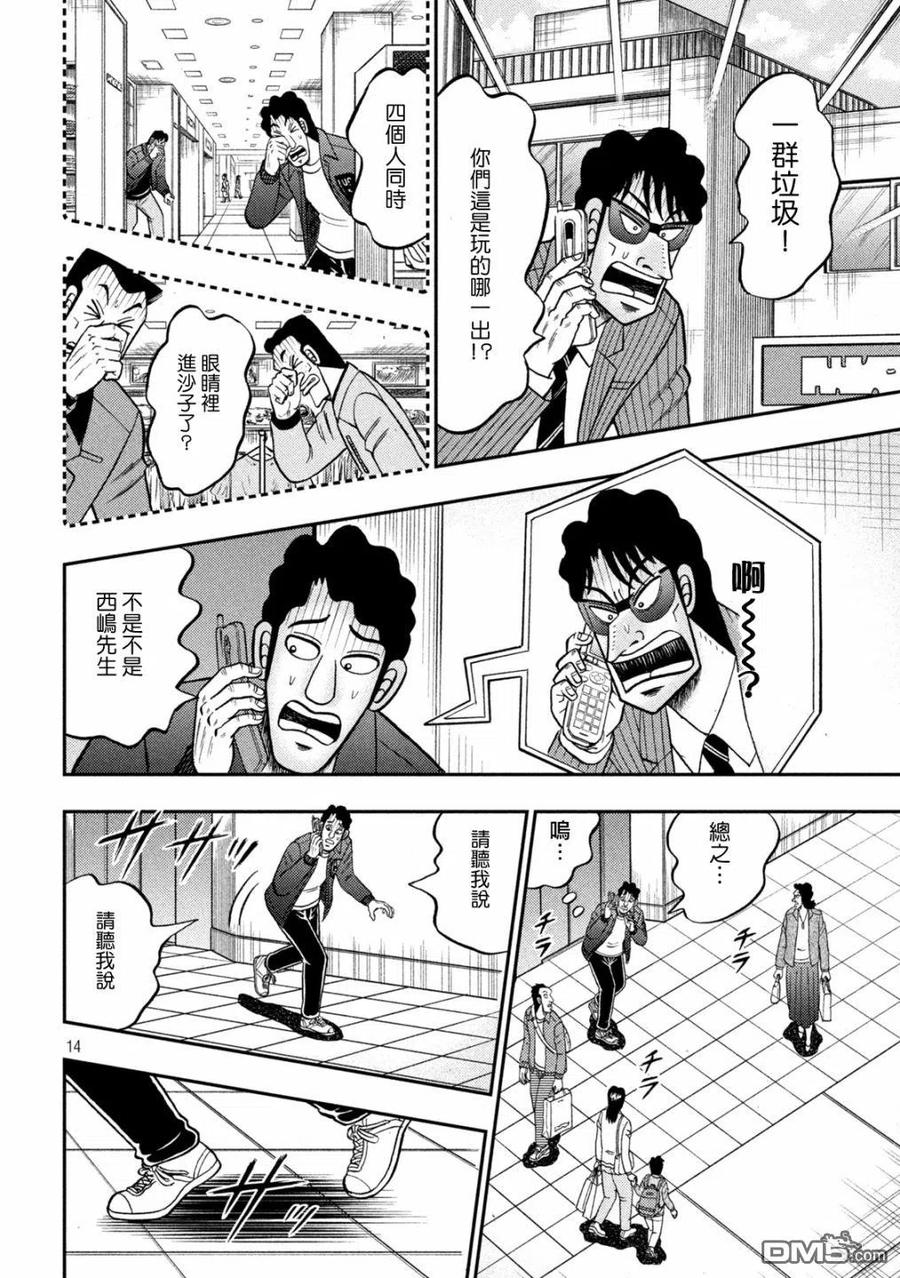 第14页