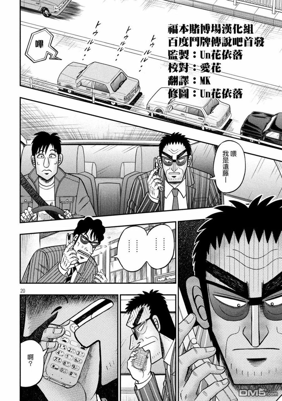 第20页