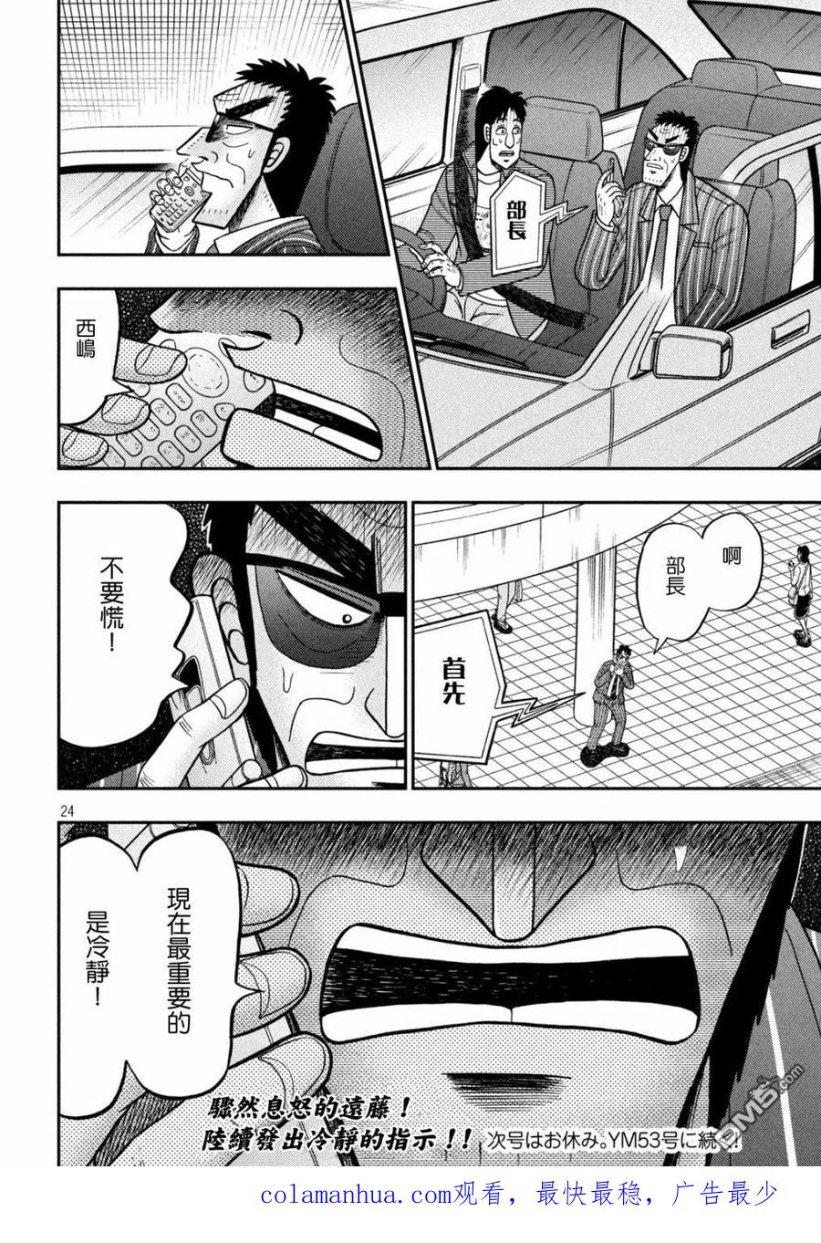 第24页