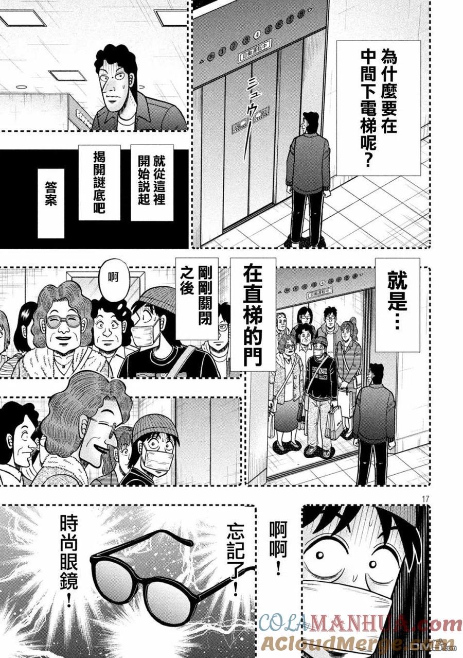 第17页