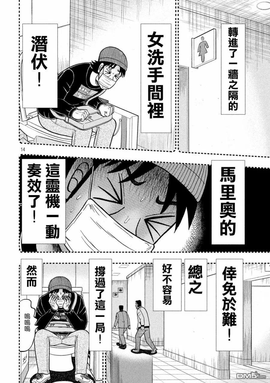 第14页