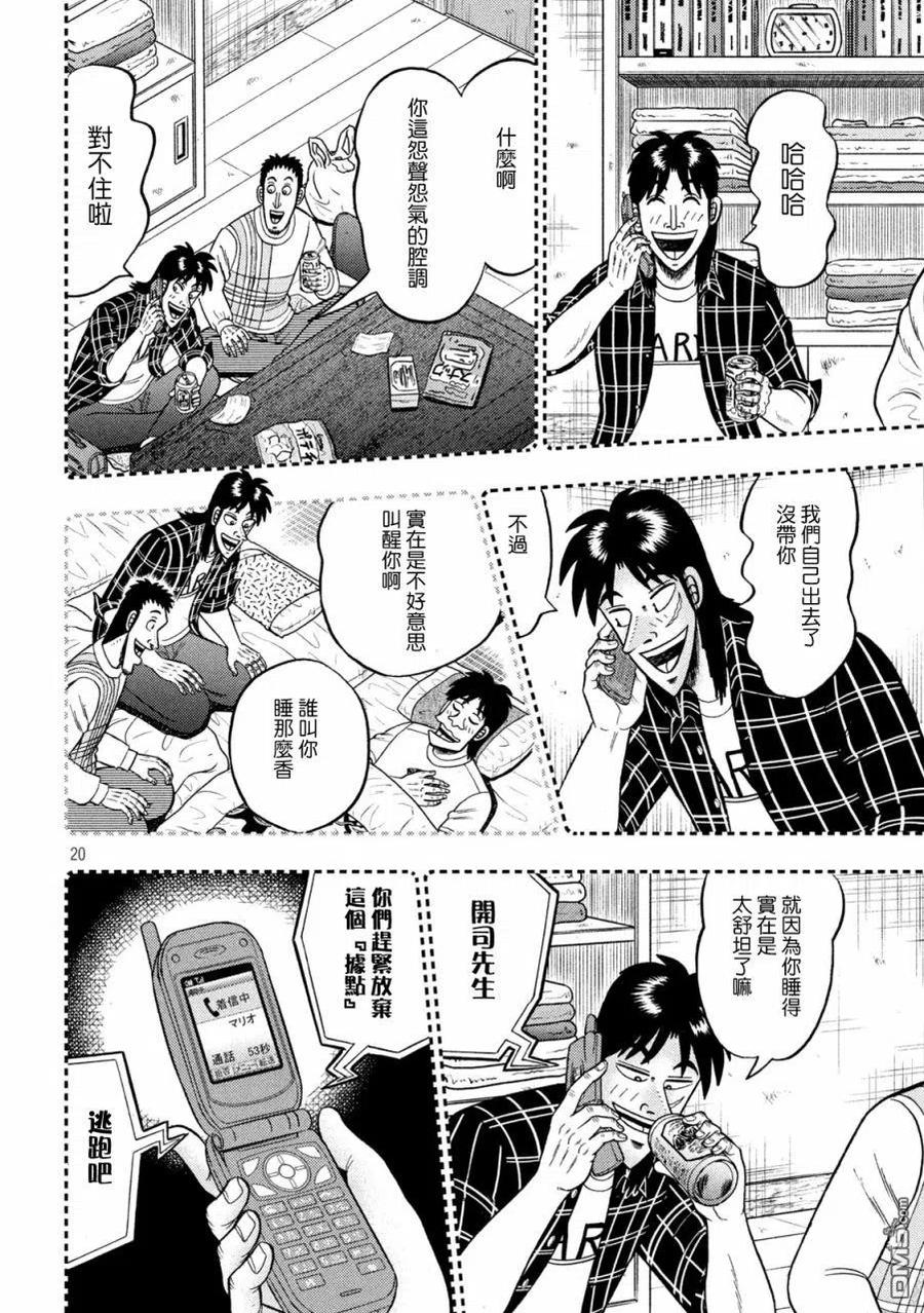 第20页