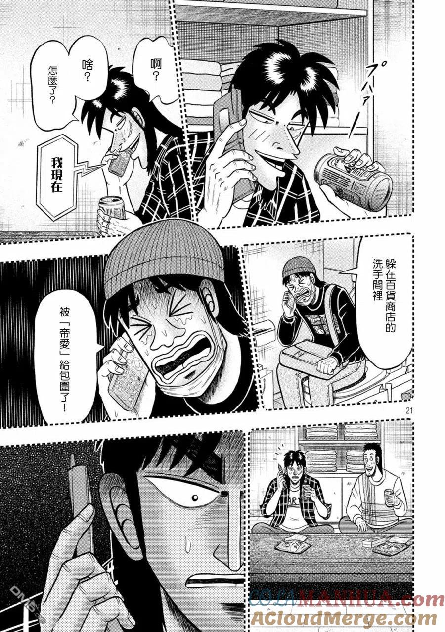 第21页